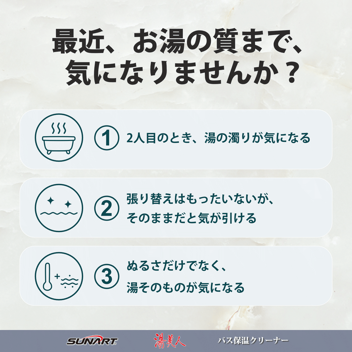 バス保温クリーナー 湯美人【メーカー保証＋3ヶ月延長付き】