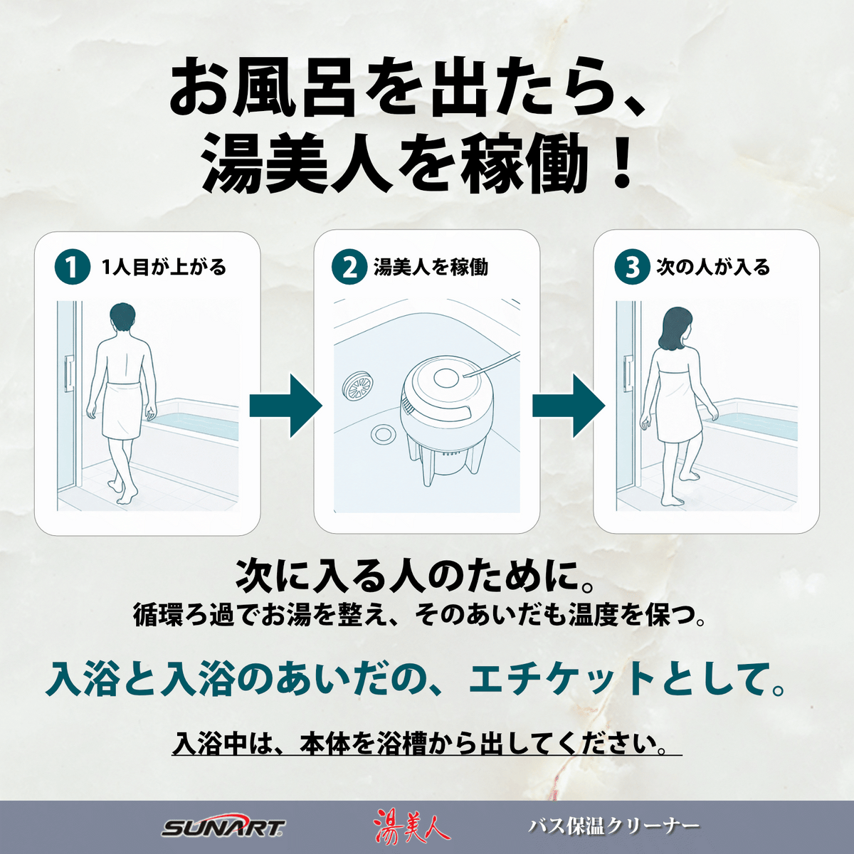 バス保温クリーナー 湯美人【メーカー保証＋3ヶ月延長付き】