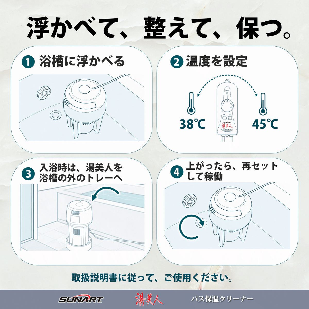 バス保温クリーナー 湯美人【メーカー保証＋3ヶ月延長付き】