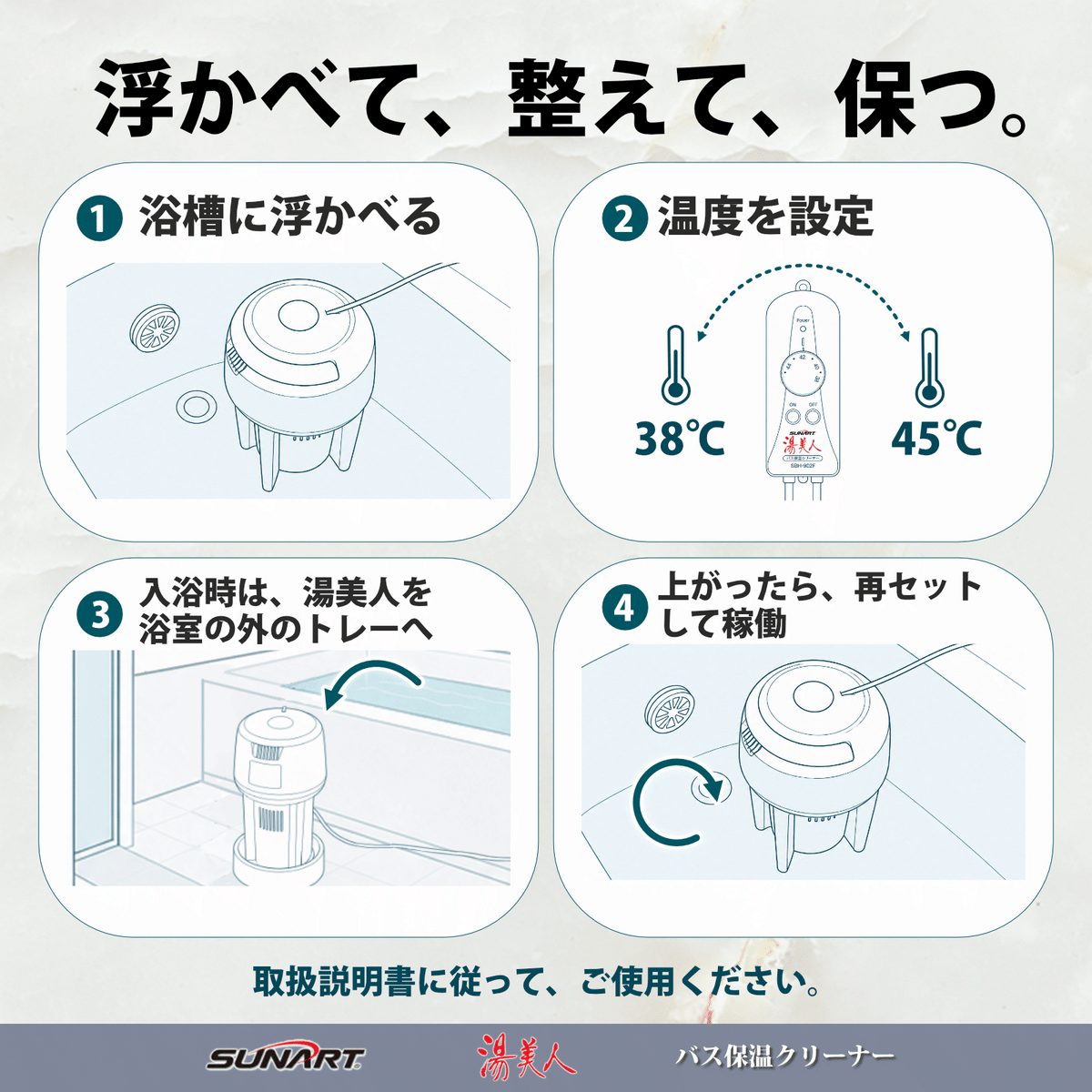 バス保温クリーナー 湯美人【メーカー保証＋3ヶ月延長付き】 - 商品説明画像 3