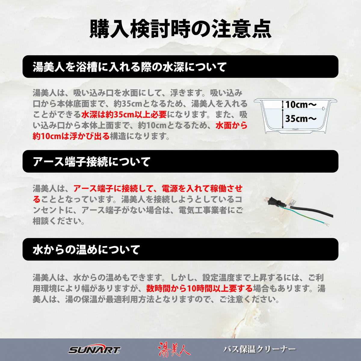 バス保温クリーナー 湯美人【メーカー保証＋3ヶ月延長付き】 - 商品説明画像 10