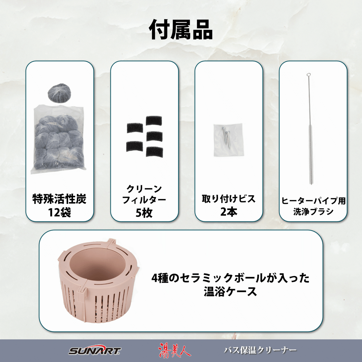 バス保温クリーナー 湯美人【メーカー保証＋3ヶ月延長付き】