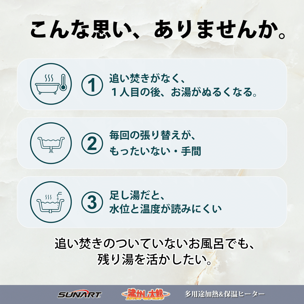 沸かし太郎【メーカー保証＋3ヶ月延長付き】