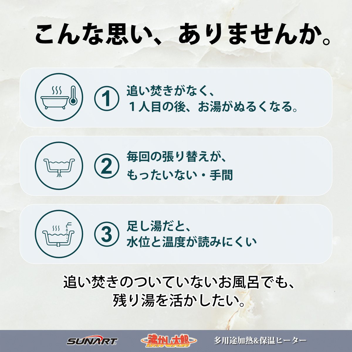 沸かし太郎【メーカー保証＋3ヶ月延長付き】