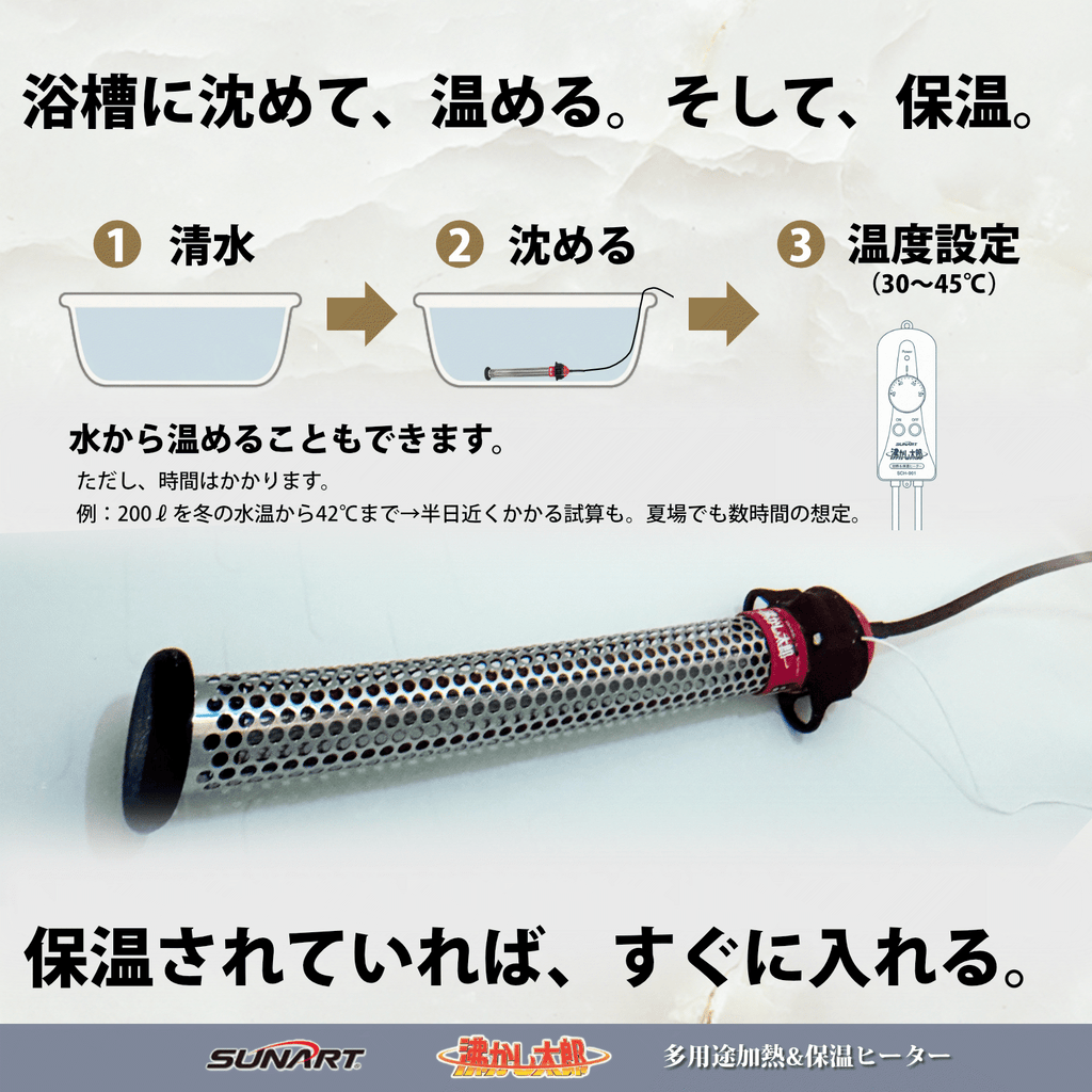沸かし太郎【メーカー保証＋3ヶ月延長付き】