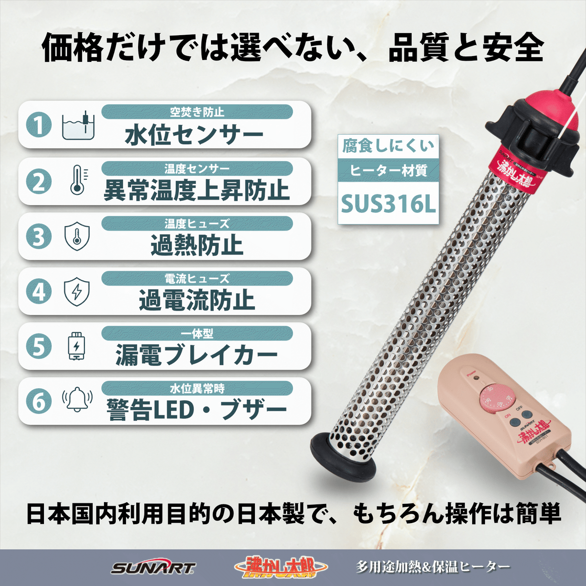 沸かし太郎【メーカー保証＋3ヶ月延長付き】