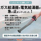沸かし太郎【メーカー保証＋3ヶ月延長付き】