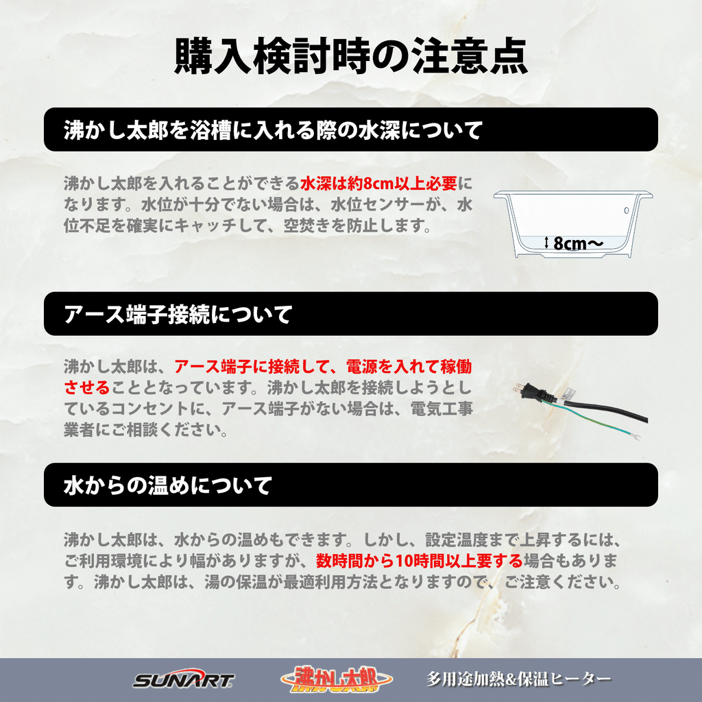 沸かし太郎【メーカー保証＋3ヶ月延長付き】