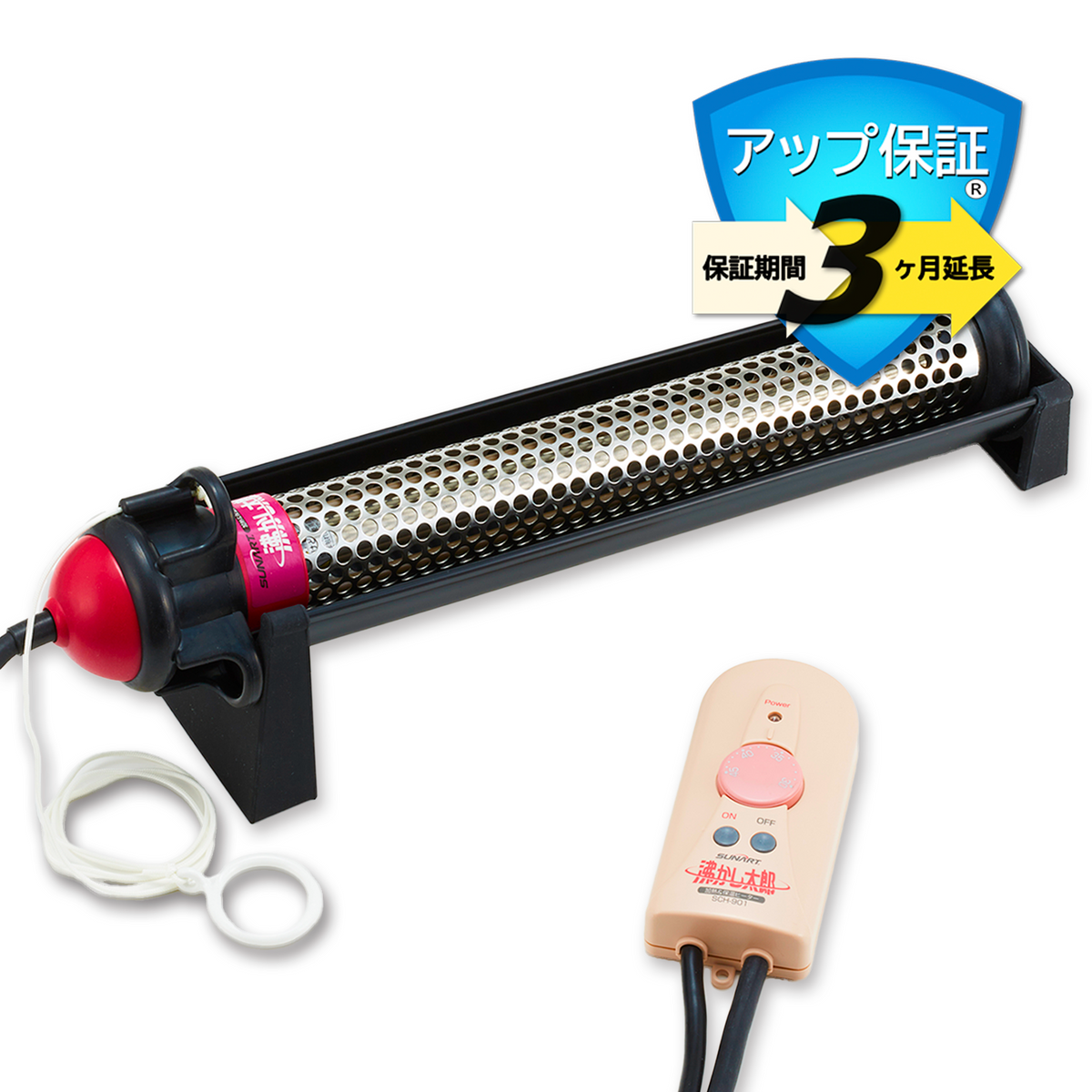 沸かし太郎【メーカー保証＋3ヶ月延長付き】
